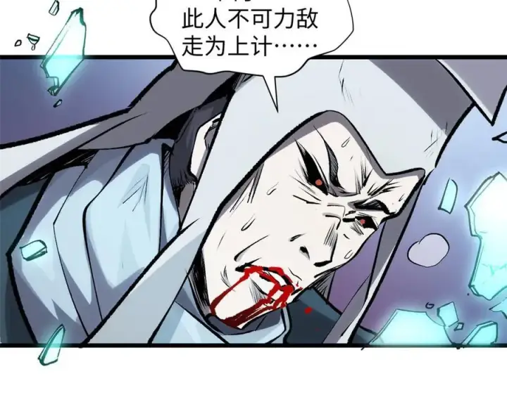《顶级气运，悄悄修炼千年》183 散仙之战图70