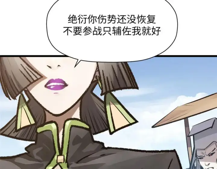 《顶级气运，悄悄修炼千年》183 散仙之战图8