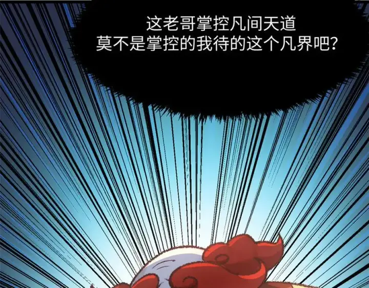 《顶级气运，悄悄修炼千年》184 不死不休图104