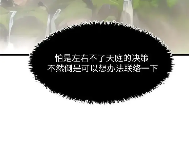 《顶级气运，悄悄修炼千年》184 不死不休图110