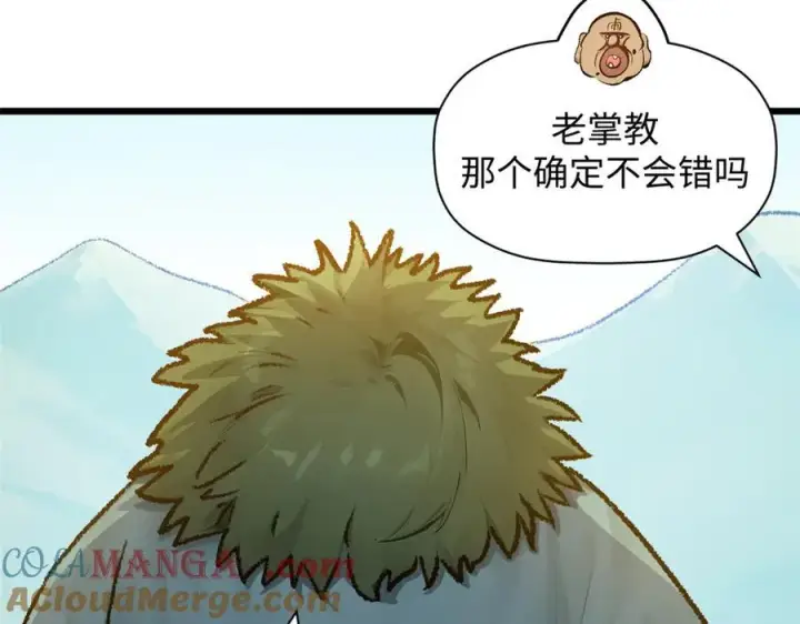 《顶级气运，悄悄修炼千年》184 不死不休图121