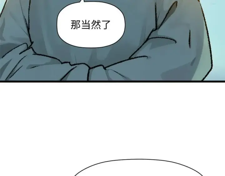 《顶级气运，悄悄修炼千年》184 不死不休图122