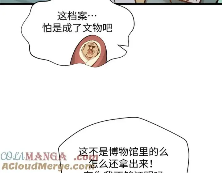 《顶级气运，悄悄修炼千年》184 不死不休图125