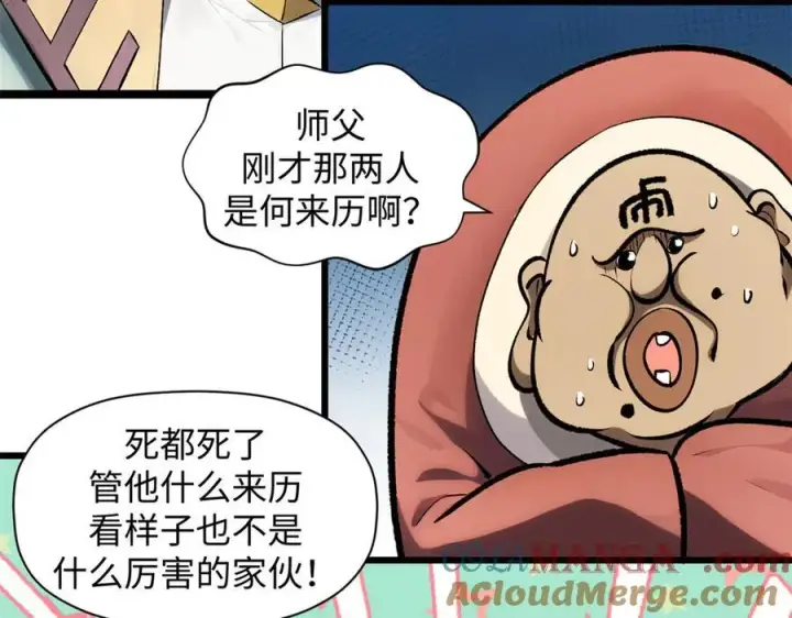 《顶级气运，悄悄修炼千年》184 不死不休图13