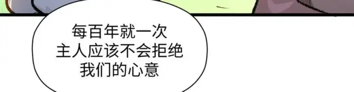《顶级气运，悄悄修炼千年》184 不死不休图135
