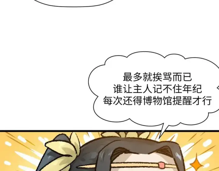 《顶级气运，悄悄修炼千年》184 不死不休图136