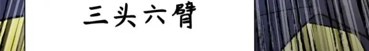 《顶级气运，悄悄修炼千年》184 不死不休图146