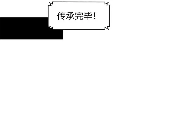 《顶级气运，悄悄修炼千年》184 不死不休图148