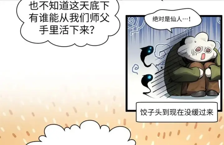 《顶级气运，悄悄修炼千年》184 不死不休图16