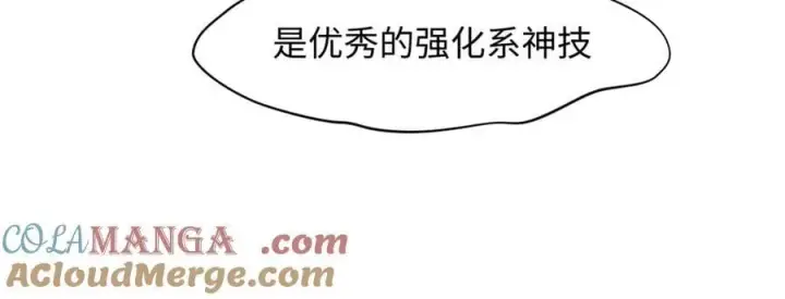 《顶级气运，悄悄修炼千年》184 不死不休图169
