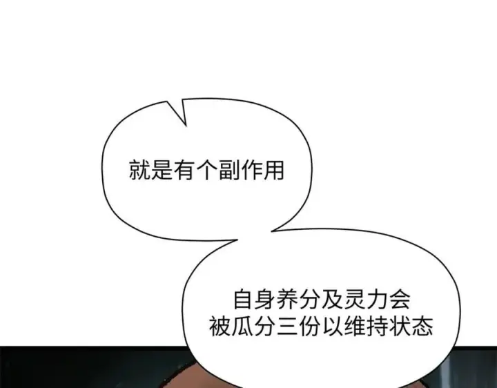 《顶级气运，悄悄修炼千年》184 不死不休图170
