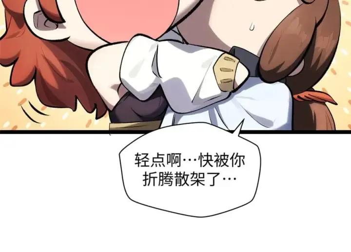 《顶级气运，悄悄修炼千年》184 不死不休图18
