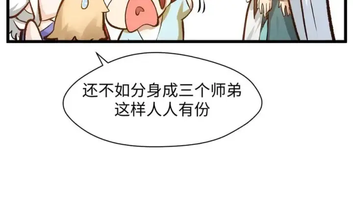 《顶级气运，悄悄修炼千年》184 不死不休图180