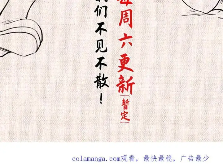 《顶级气运，悄悄修炼千年》184 不死不休图183