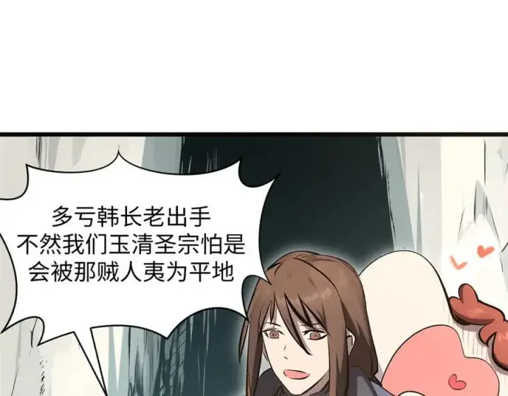 《顶级气运，悄悄修炼千年》184 不死不休图19