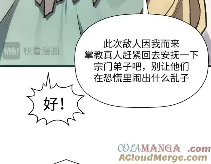 《顶级气运，悄悄修炼千年》184 不死不休图21