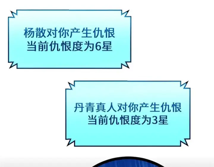 《顶级气运，悄悄修炼千年》184 不死不休图28