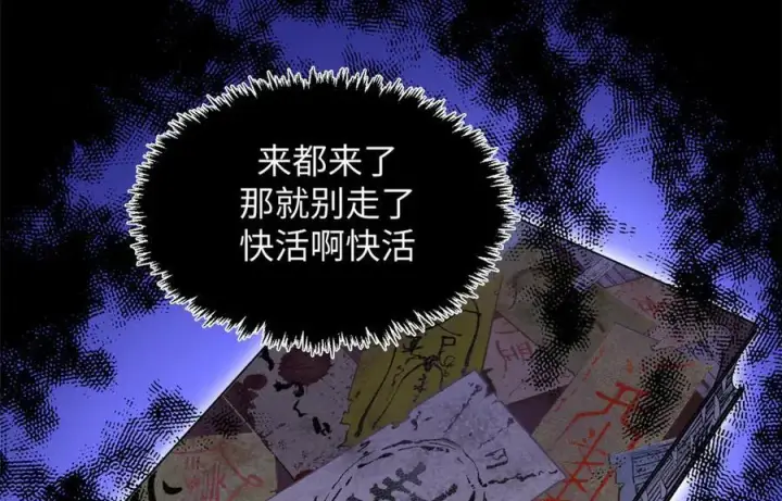 《顶级气运，悄悄修炼千年》184 不死不休图31