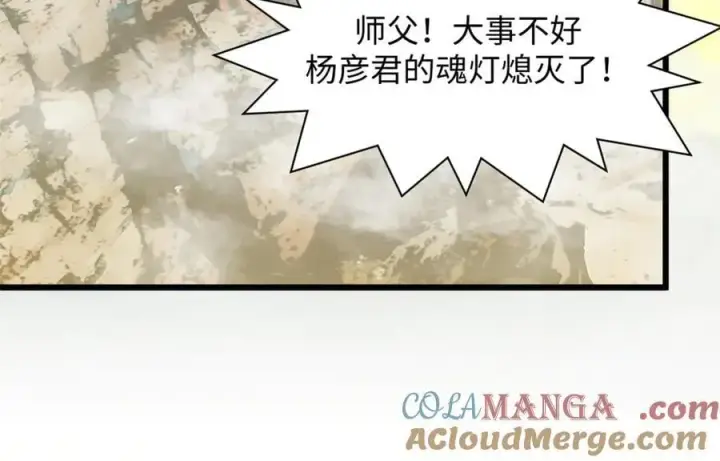 《顶级气运，悄悄修炼千年》184 不死不休图41