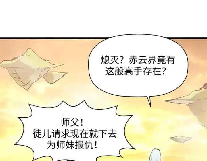 《顶级气运，悄悄修炼千年》184 不死不休图42