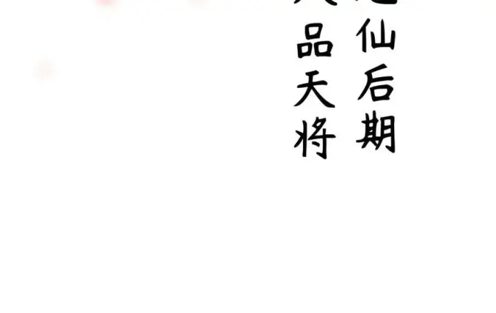 《顶级气运，悄悄修炼千年》184 不死不休图63