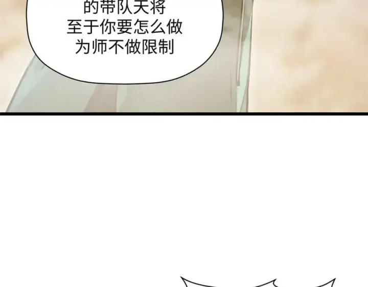 《顶级气运，悄悄修炼千年》184 不死不休图67