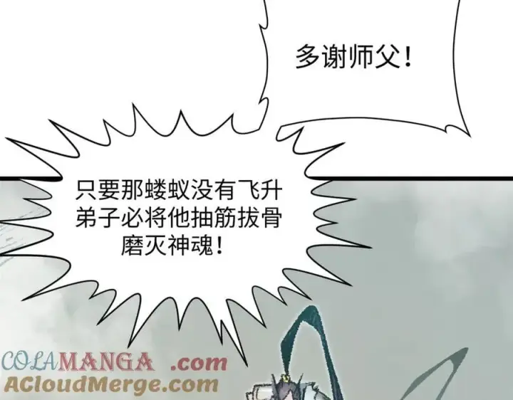 《顶级气运，悄悄修炼千年》184 不死不休图69