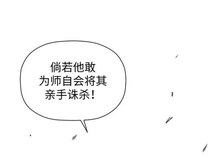 《顶级气运，悄悄修炼千年》184 不死不休图74