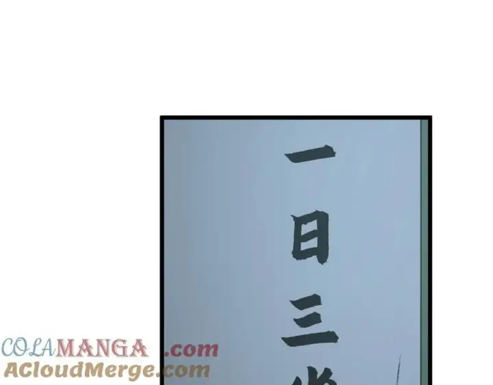 《顶级气运，悄悄修炼千年》184 不死不休图85
