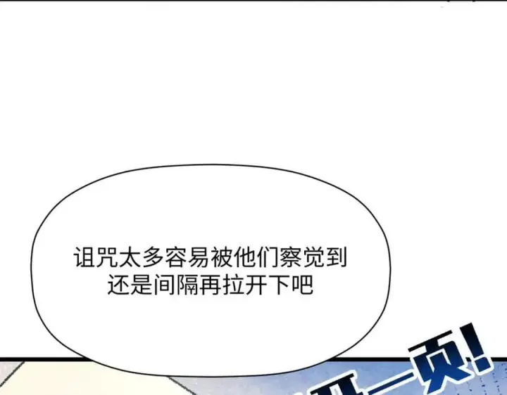 《顶级气运，悄悄修炼千年》184 不死不休图91