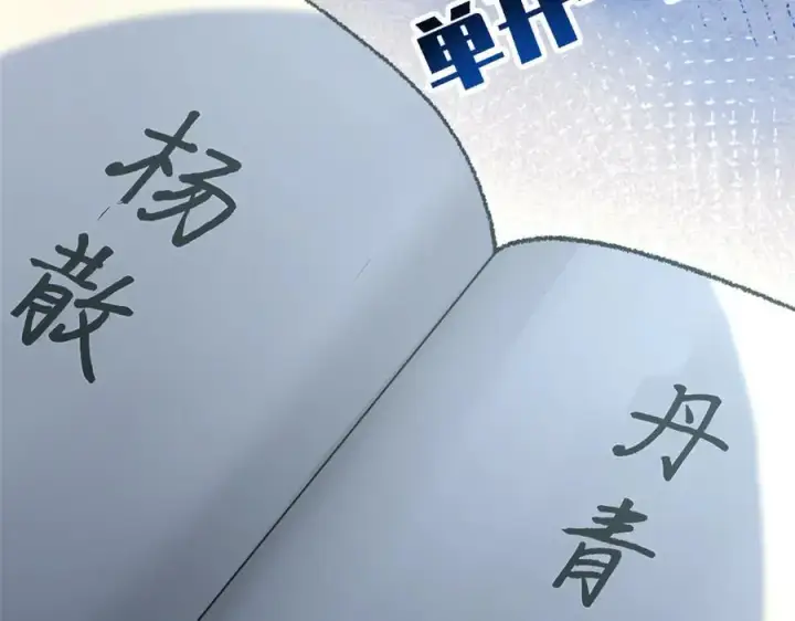 《顶级气运，悄悄修炼千年》184 不死不休图92