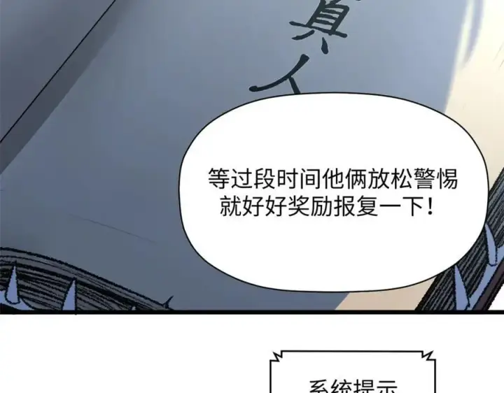 《顶级气运，悄悄修炼千年》184 不死不休图94