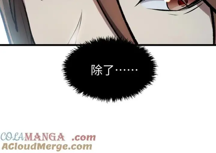 《顶级气运，悄悄修炼千年》185 聚时欢笑满堂间图101