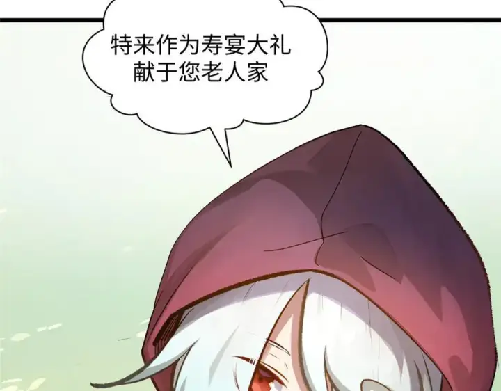 《顶级气运，悄悄修炼千年》185 聚时欢笑满堂间图110