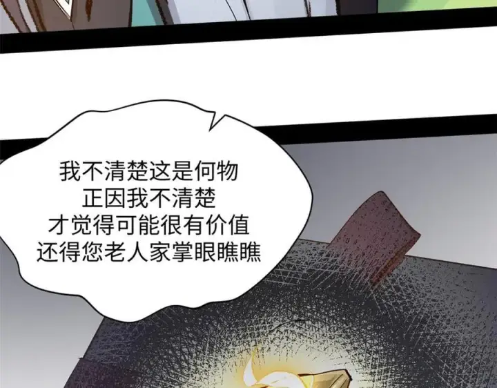 《顶级气运，悄悄修炼千年》185 聚时欢笑满堂间图114