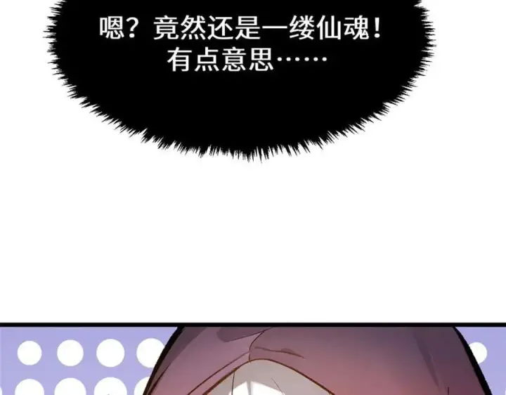 《顶级气运，悄悄修炼千年》185 聚时欢笑满堂间图118