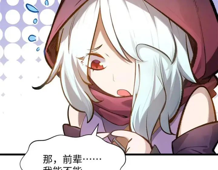 《顶级气运，悄悄修炼千年》185 聚时欢笑满堂间图119