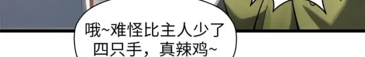 《顶级气运，悄悄修炼千年》185 聚时欢笑满堂间图12