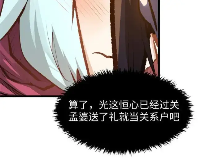 《顶级气运，悄悄修炼千年》185 聚时欢笑满堂间图128
