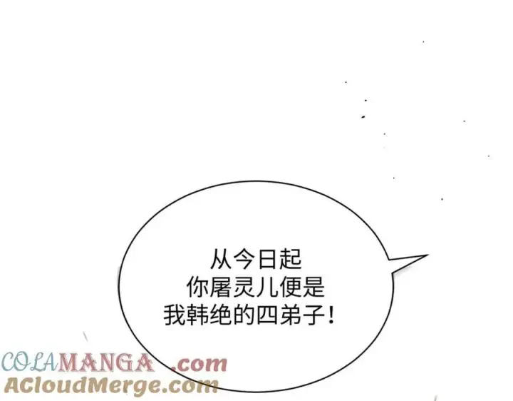《顶级气运，悄悄修炼千年》185 聚时欢笑满堂间图129