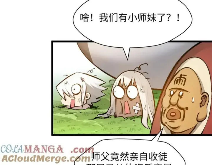 《顶级气运，悄悄修炼千年》185 聚时欢笑满堂间图133