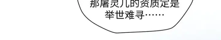 《顶级气运，悄悄修炼千年》185 聚时欢笑满堂间图134