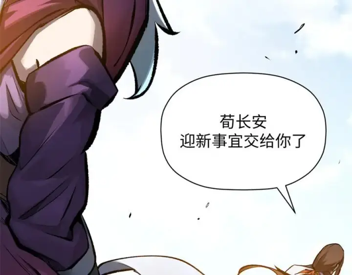 《顶级气运，悄悄修炼千年》185 聚时欢笑满堂间图136