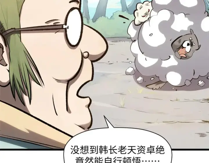 《顶级气运，悄悄修炼千年》185 聚时欢笑满堂间图14