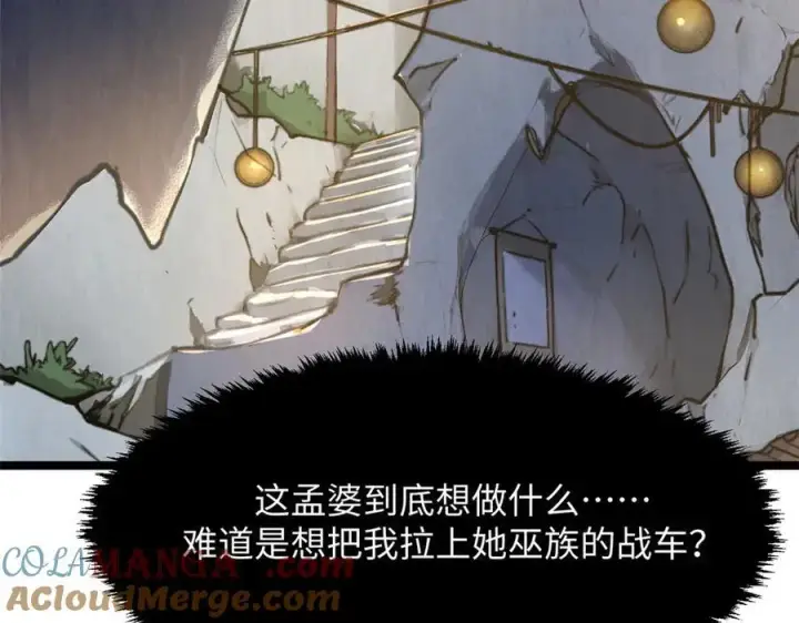 《顶级气运，悄悄修炼千年》185 聚时欢笑满堂间图145