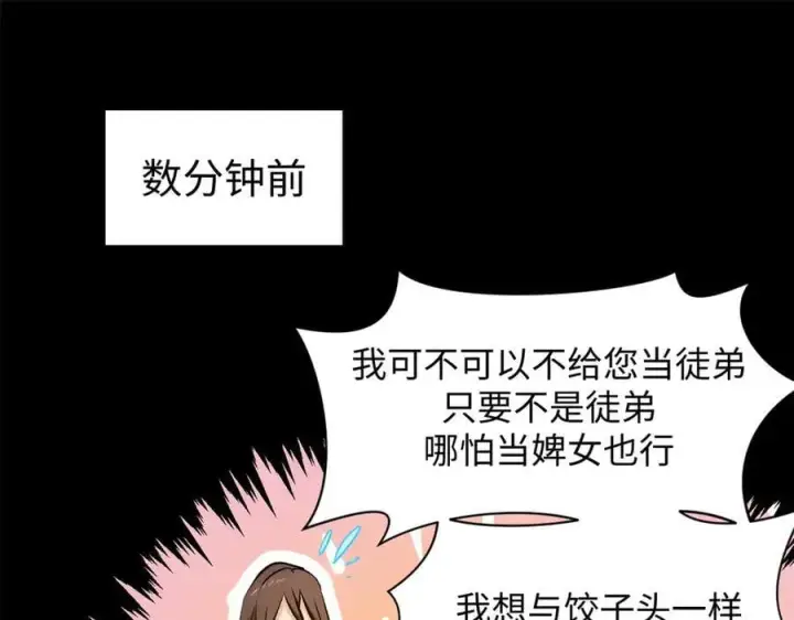 《顶级气运，悄悄修炼千年》185 聚时欢笑满堂间图150