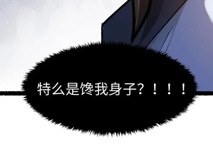 《顶级气运，悄悄修炼千年》185 聚时欢笑满堂间图156