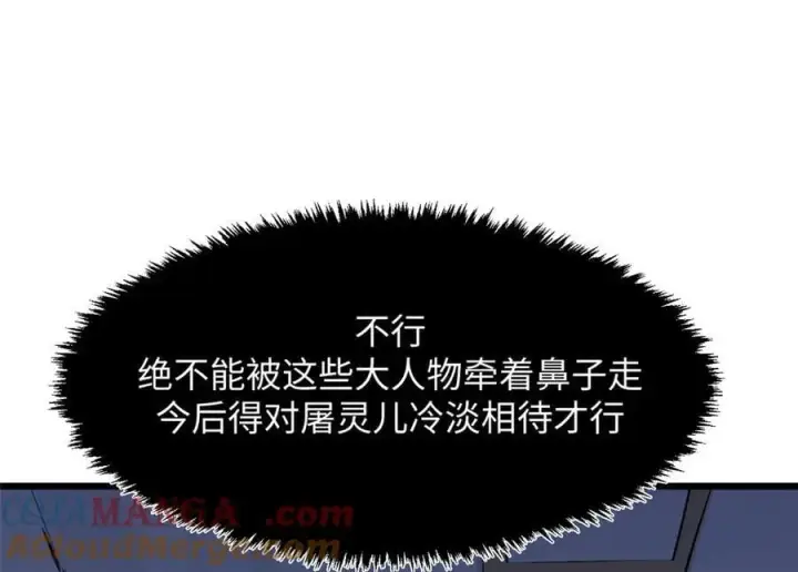《顶级气运，悄悄修炼千年》185 聚时欢笑满堂间图157