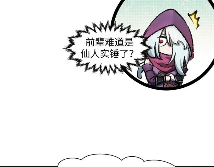 《顶级气运，悄悄修炼千年》185 聚时欢笑满堂间图16