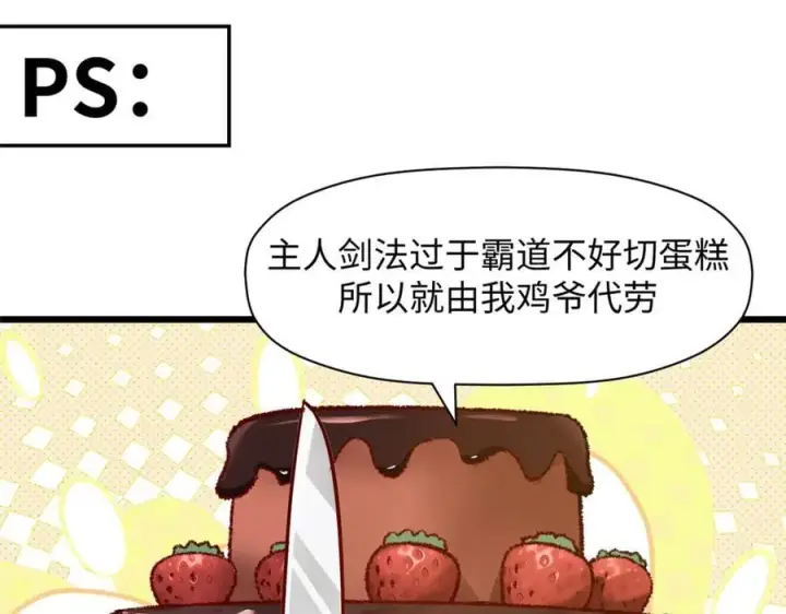 《顶级气运，悄悄修炼千年》185 聚时欢笑满堂间图170